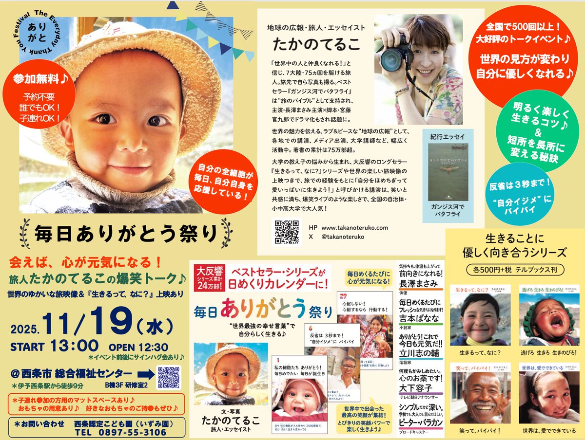 TuiTui19951013's tweet image. たかのてるこさん🤭愛媛まつり⁉️
笑顔になれそう🍊ありがとう😊
11/15 砥部町
11/16 四国中央市
11/19 西条市
#ニッポン放送　#垣花正ハッピー  #たかのてるこ　#愛媛