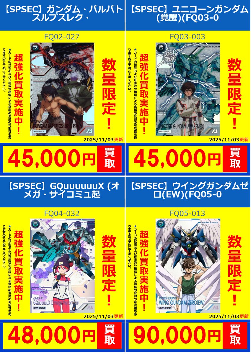 結空さん専用　2 フルコンプ立川南口店 on X