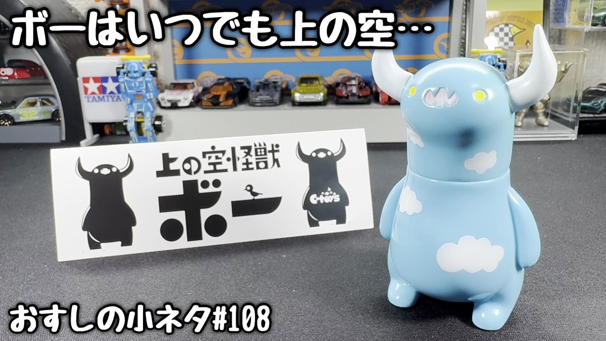 ちしまこうのすけ　ソフビ３体 ちしまこうのすけ on X