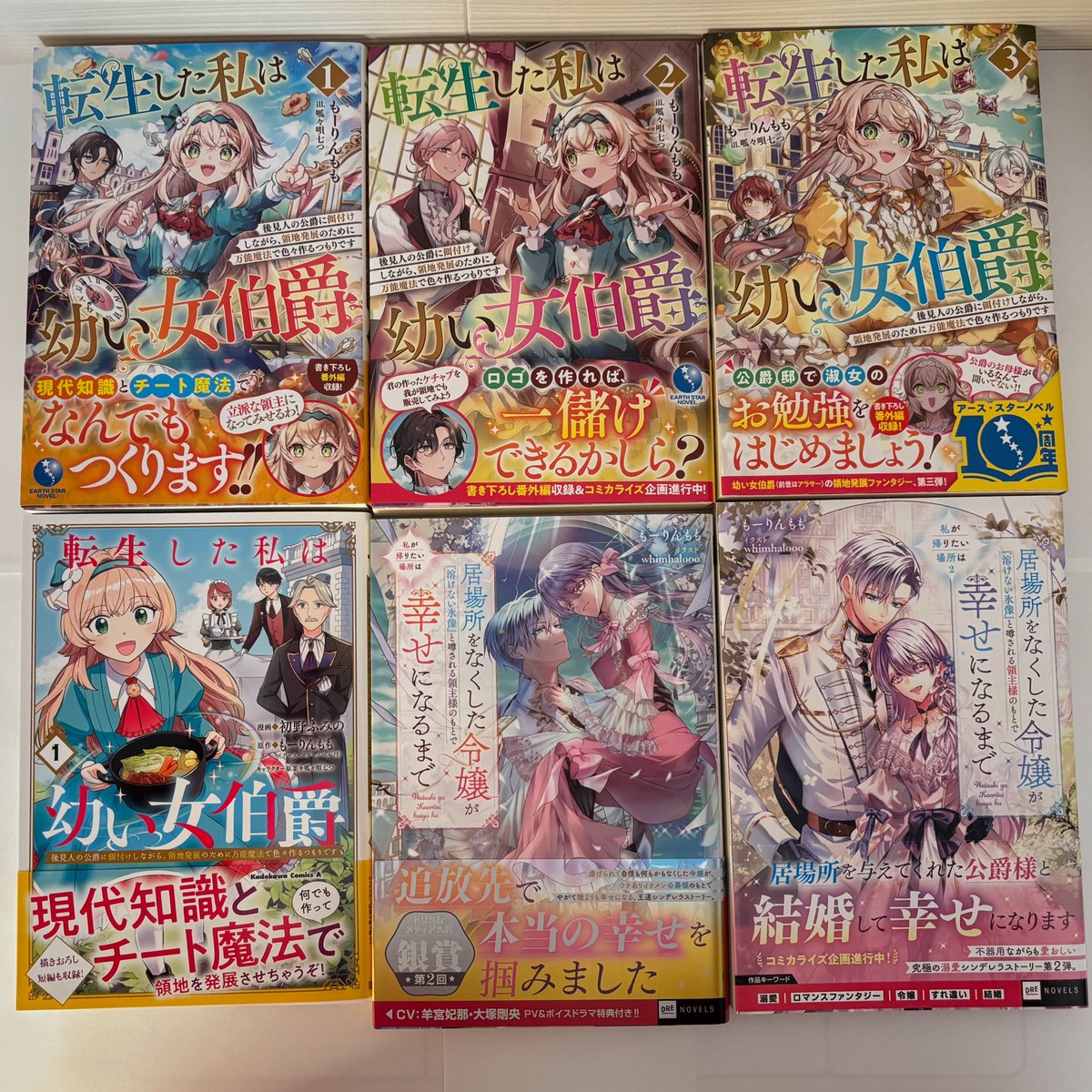 もーりんもも on X