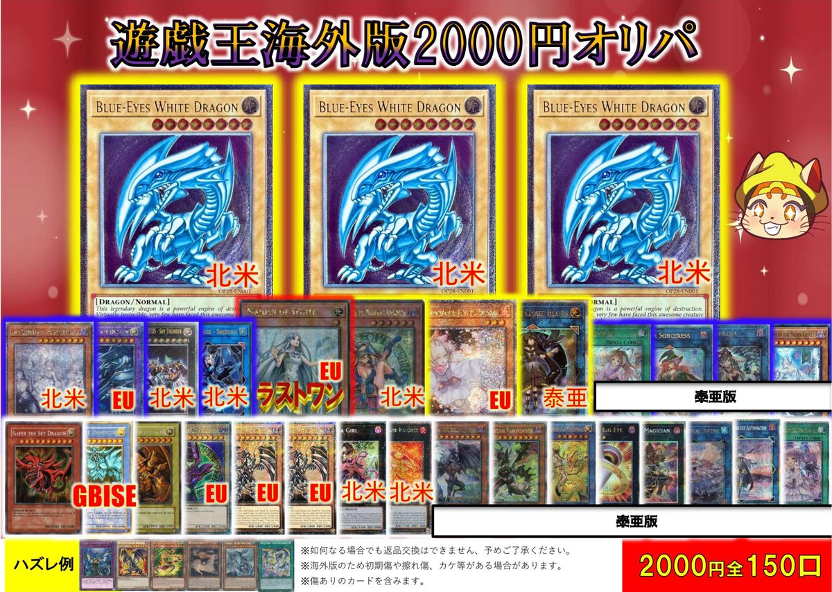 福福トレカ秋葉原遊戯王コレクション専門店 on X