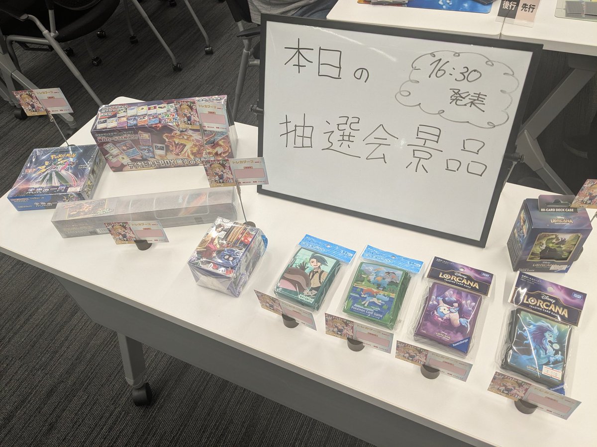 本日も、ながはまポップカルチャーフェスティバルで出展中！

抽選会は本日も開催しますので、会議室1Cブースで抽選券をゲットして下さい！

本日のイベントは

11時30分〜　ポケカカジュアルカップ
13時〜　ロルカナパックラッシュ
15時〜　ロルカナショップ大会
16時30分〜　抽選会