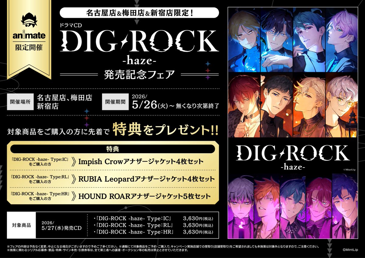 アニメイト新宿 on X