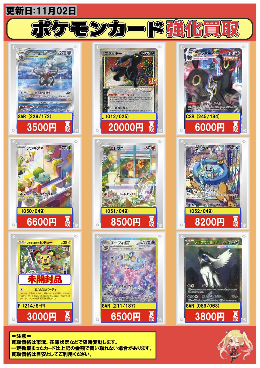 最終値下げ】CHRコンプセット 58種 2025年最新】ポケモンカード chr