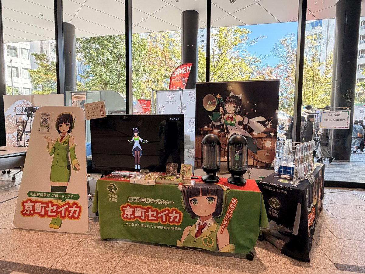 京町セイカ@精華町 tweet media