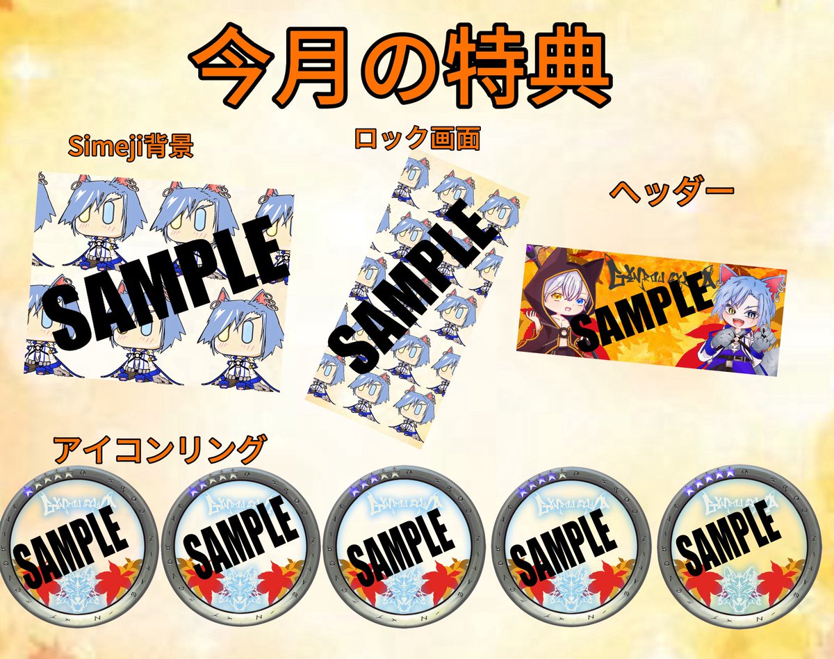 11月の特典！
11月は可愛い目で行こうかなと👀
アイコンリングのロクス語は前回と
変わってます！
良かったら解読してみてね‼️