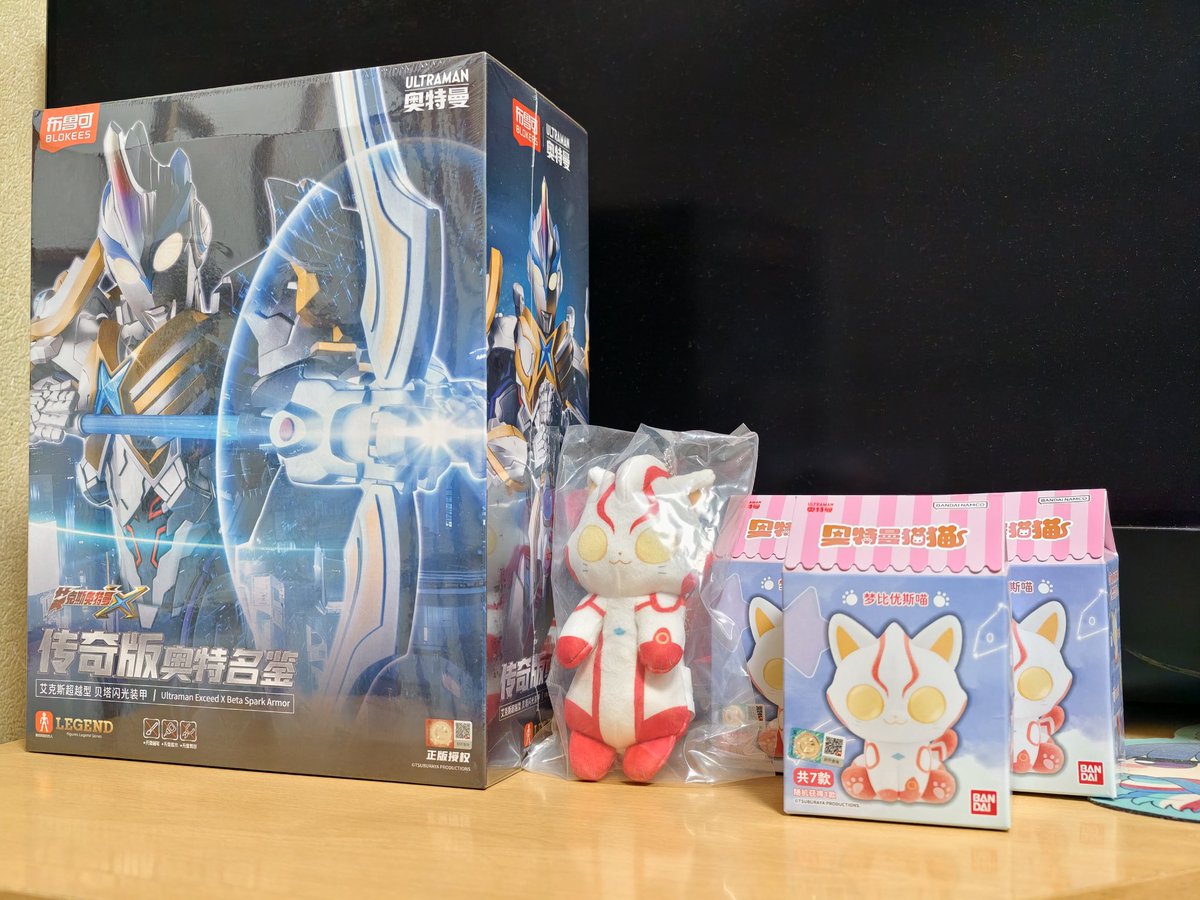 中国からウルトラマンの商品が到着！
布鲁可とウルトラマン猫猫

Ultraman products have arrived from China!
Blokees and Ultraman Mao Mao
