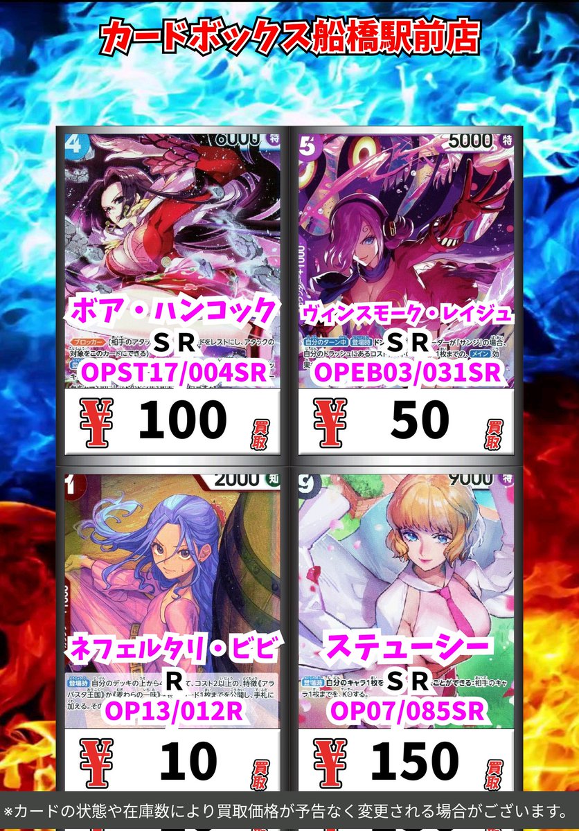 カードボックス船橋駅前店 on X