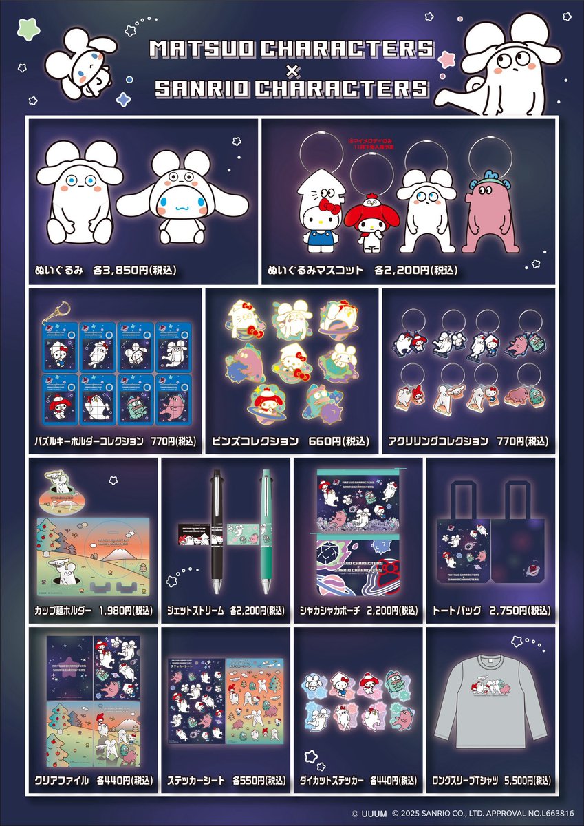 【新品・未使用】ハンギョドン 20点以上まとめ売り 2025年11月】ハンギョドンのガチャガチャ新作・発売予定・再販