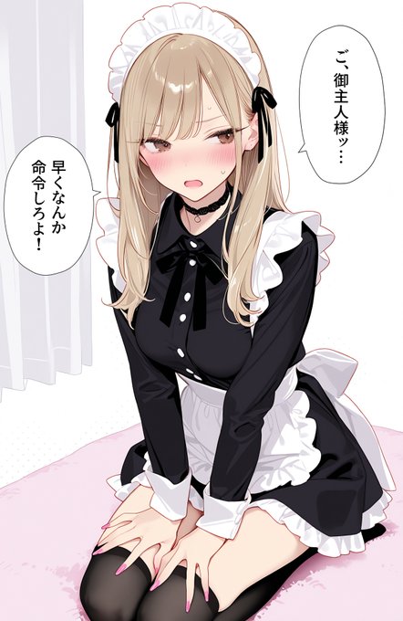 ツンデレギャルメイドをわからせる