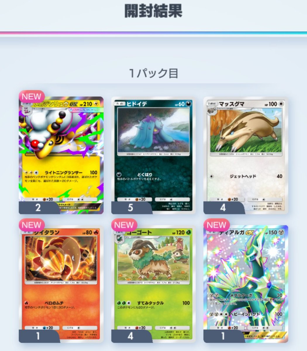 メガゾロアーク (@Zoroa_k) / Posts / X