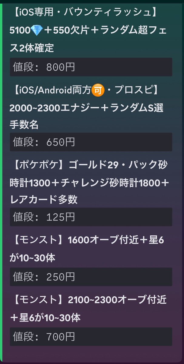 ぱん🍞 プロフに石垢&多機能鯖 tweet media