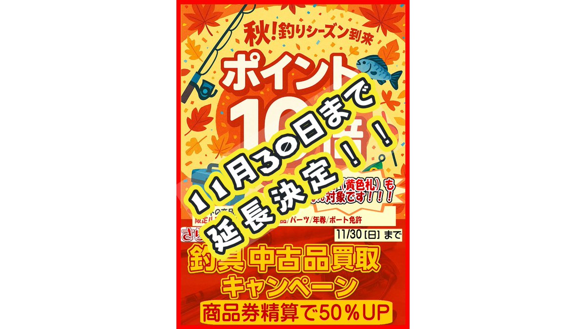 東海つり具 on X