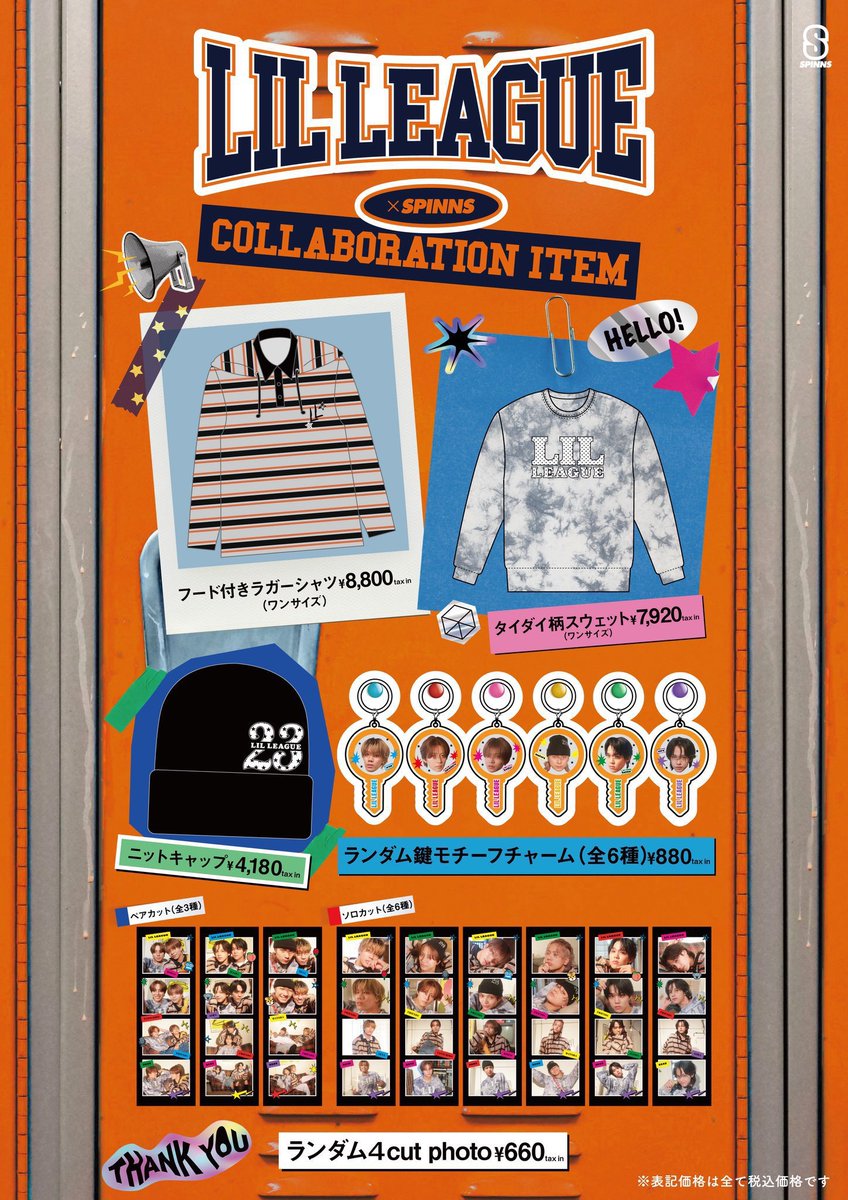LILLEAGUE まとめ売り 本日の #LILLEAGUE／ LIL LEAGUE × #SPINNS コラボイベント 