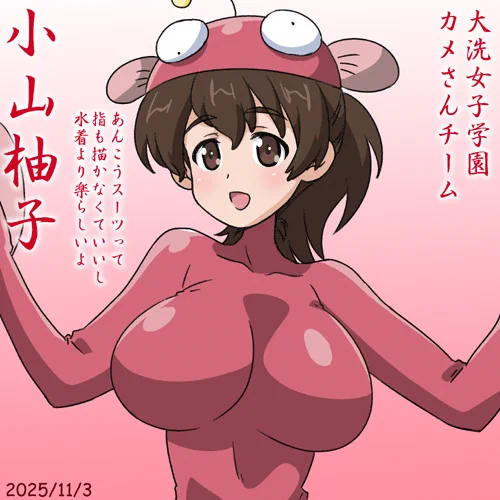 大洗女子学園カメさんチーム小山柚子誕2025!
バラさないで柚子ちゃぁあん!!
ムビチケ発売中!アニメ『らぶらぶ作戦』第1幕12/26公開!最新単行本24巻発売中!&『ガールズ&パンツァー最終章第4話』BD/DVD発売中!よろしくお願いします!   #garupan #ガルパンらぶらぶ 