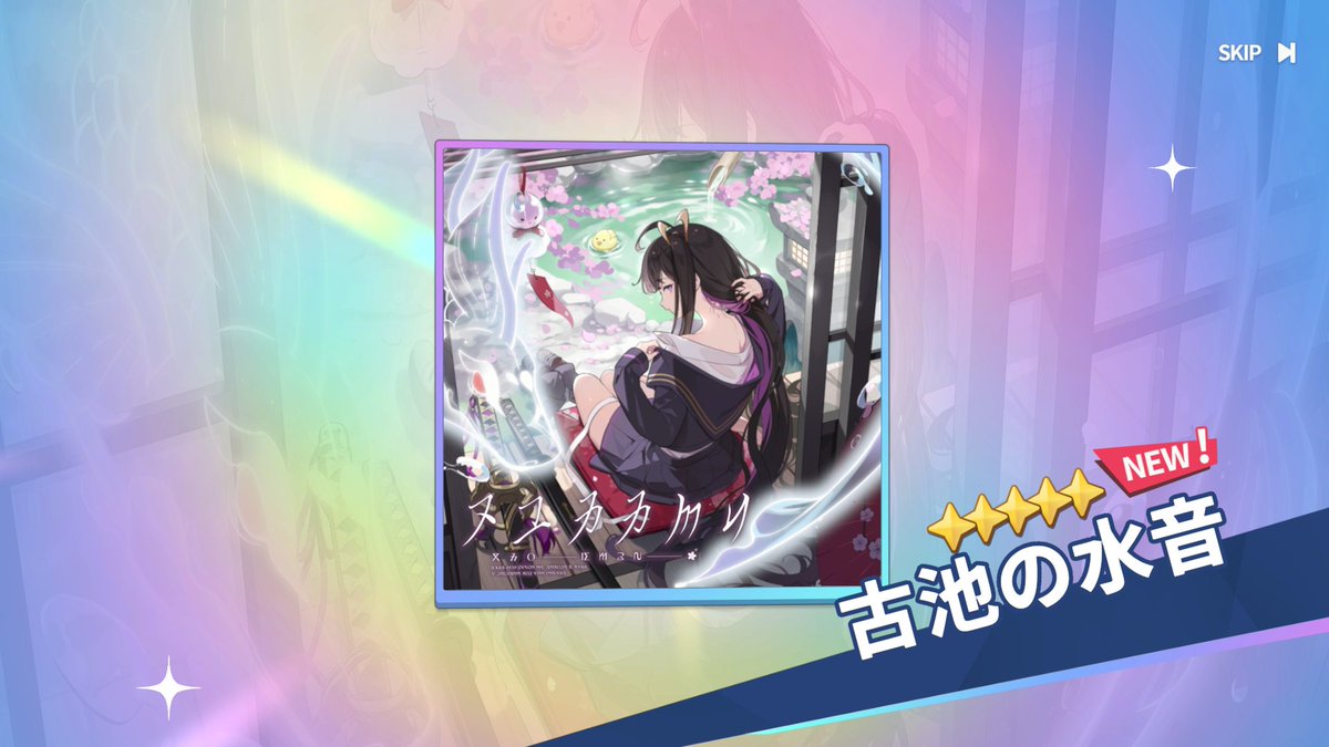 MeviusTwit's tweet photo. チトセへの誕生日プレゼントは完凸！
#ステラソラ https://t.co/tLejl8P8y4