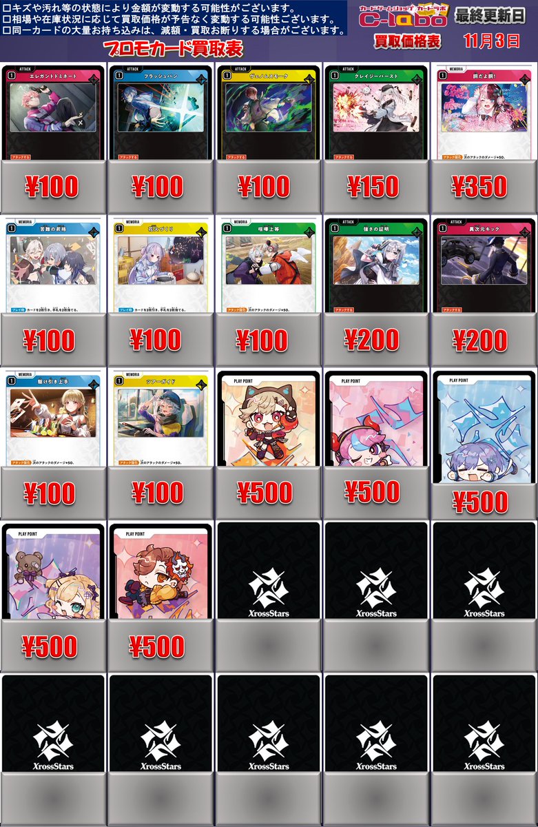 カードラボ秋葉原ラジオ会館本店(9階フロア) on X