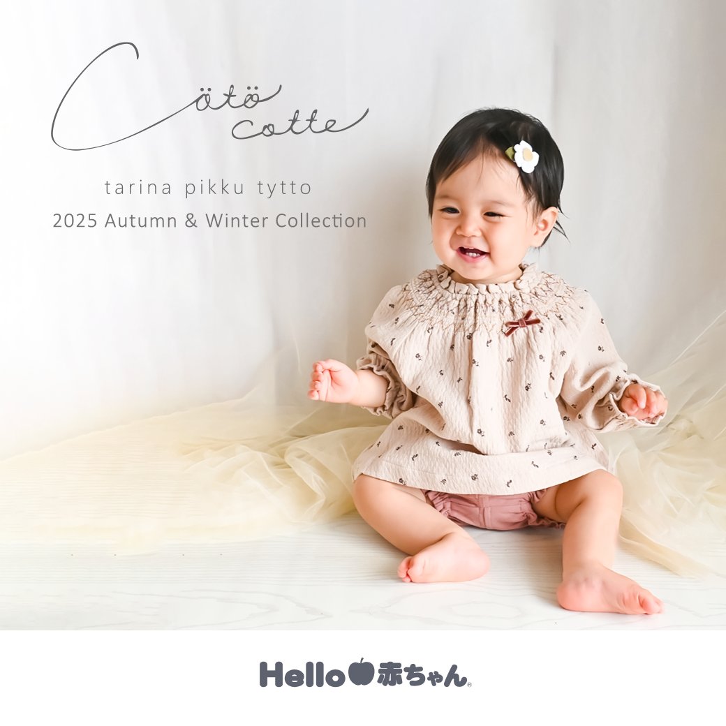 Hello赤ちゃん (@HelloAkachan_KK) / Posts / X