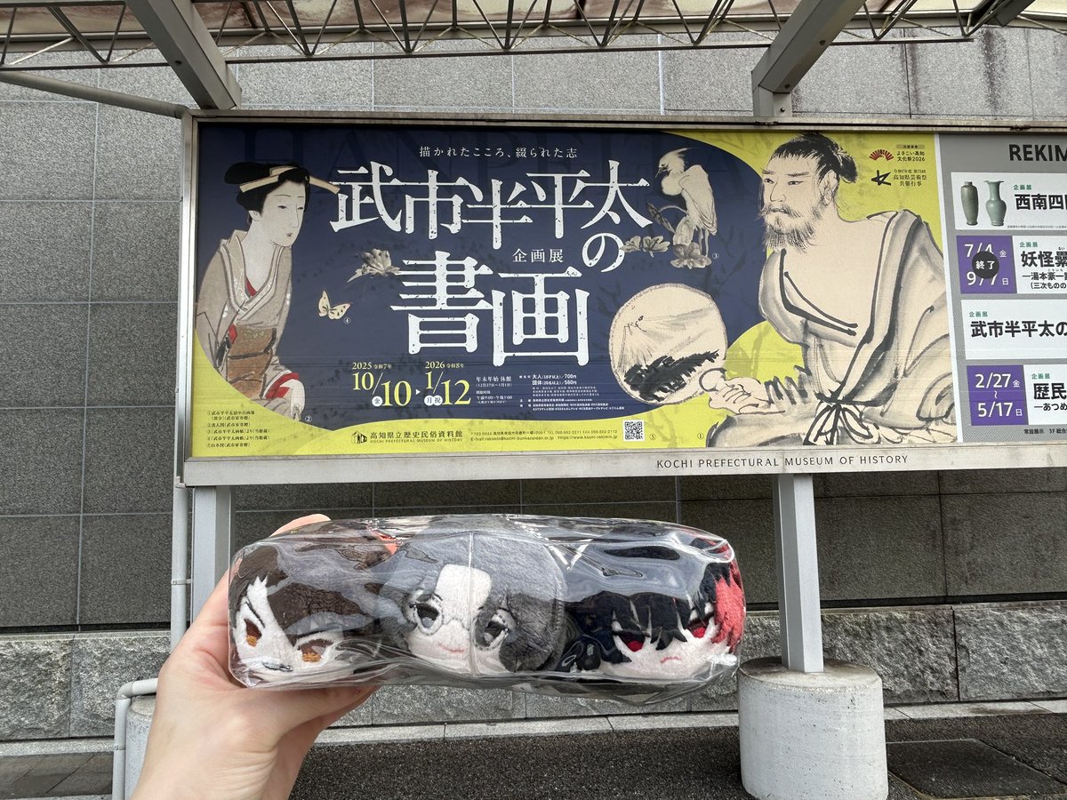 應山銘 鍾馗ノ圖 絹本 肉筆 應山銘 鍾馗ノ圖 絹本 肉筆