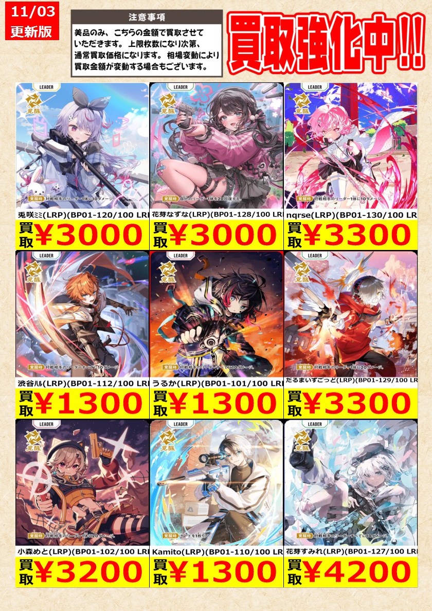 すりーさん＆えすえぬ家コラボキャンペーントレカ　アルカディア すりーさん＆えすえぬ家コラボキャンペーントレカ アルカディア