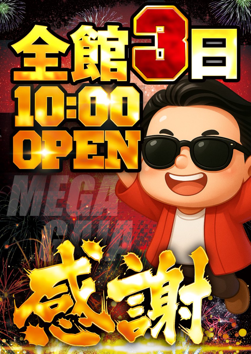 10月の勢いを止めない - Search / X