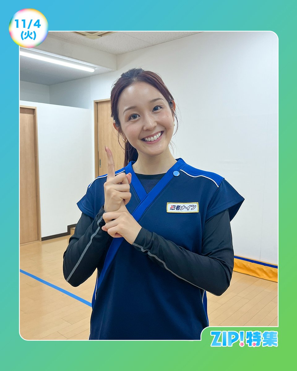 ZIP! 【公式】 on X