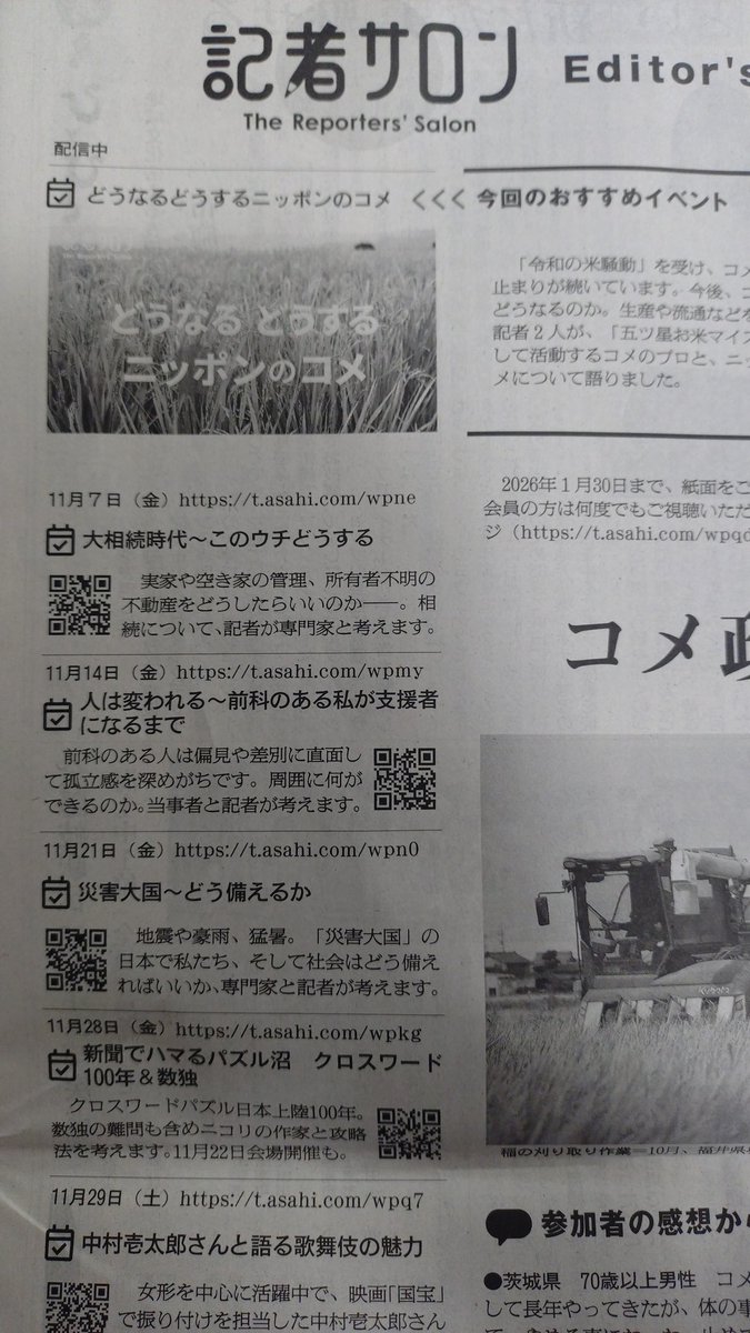 Mページ  ご相談しながら(*^^*) ホワイト@法○教○ on X