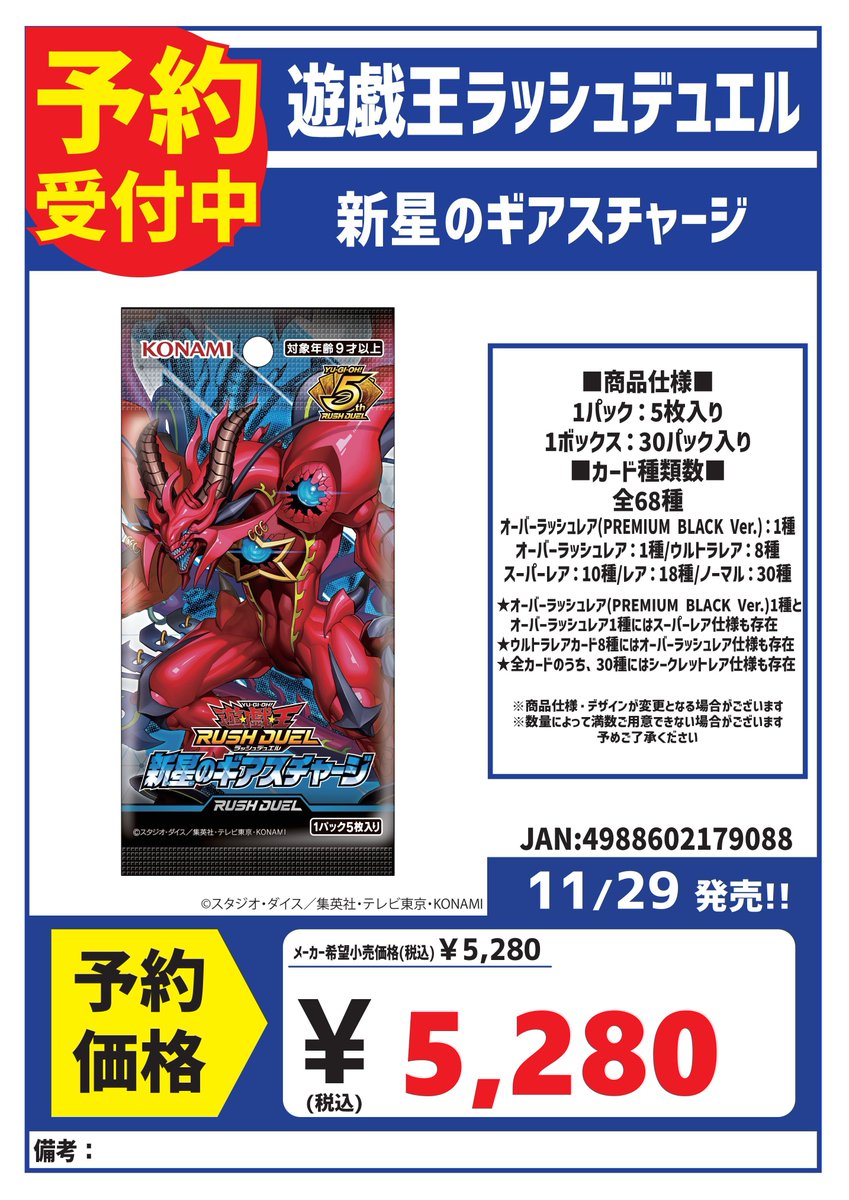 六天金剛アスラ PS3ソフト 初回生産版キャンペーン当選品 六天金剛アスラ PS3ソフト 初回生産版キャンペーン当選品