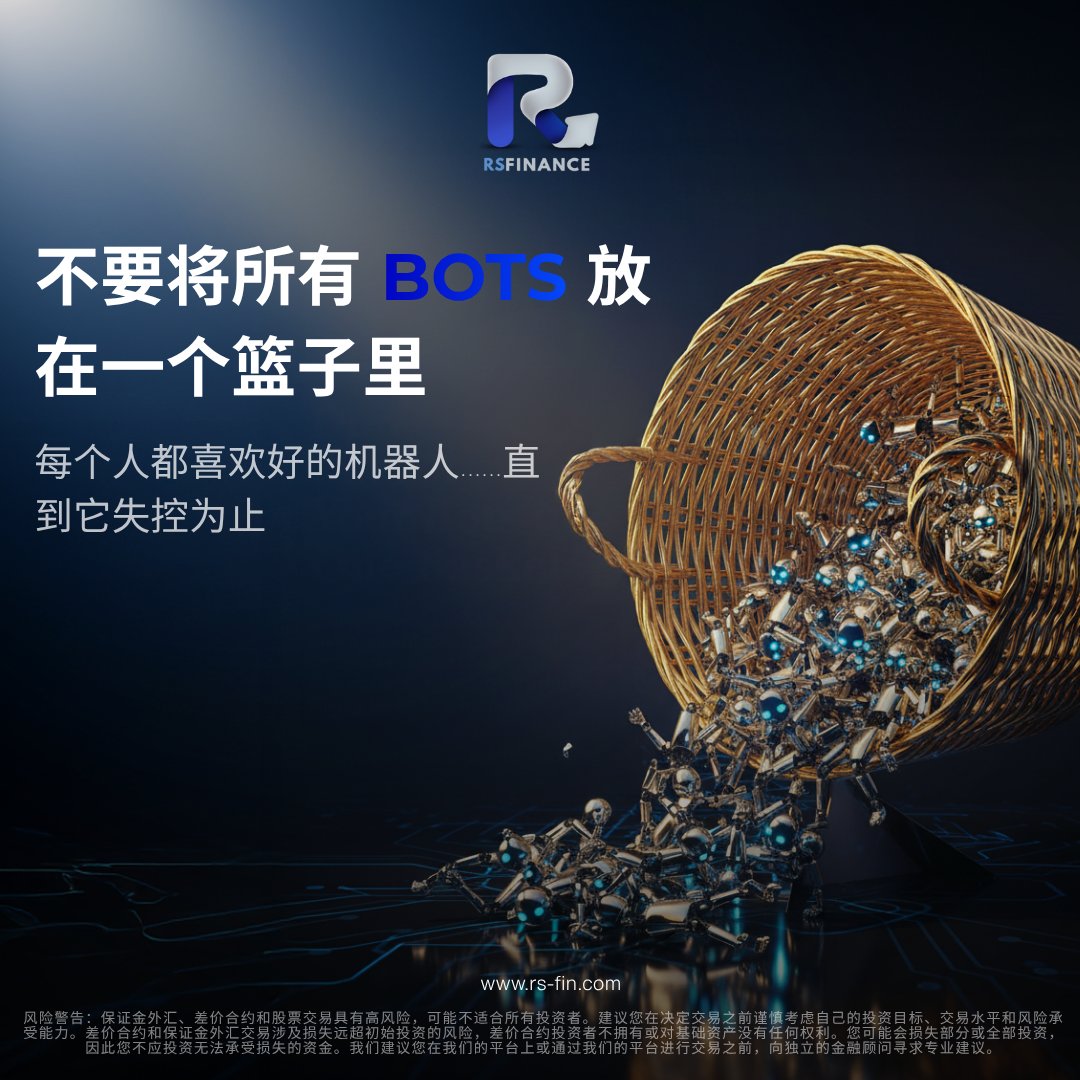 RichSmart_CN's tweet image. 别把所有交易机器人都放在一个篮子里

明智的交易者会分散使用交易机器人以降低风险。

多样化是机器人交易生存与盈利的关键。

👉 升级您的机器人阵容，抵御市场波动风险。

#RSFinance #外汇交易 #投资 #智能交易 #分散机器人配置