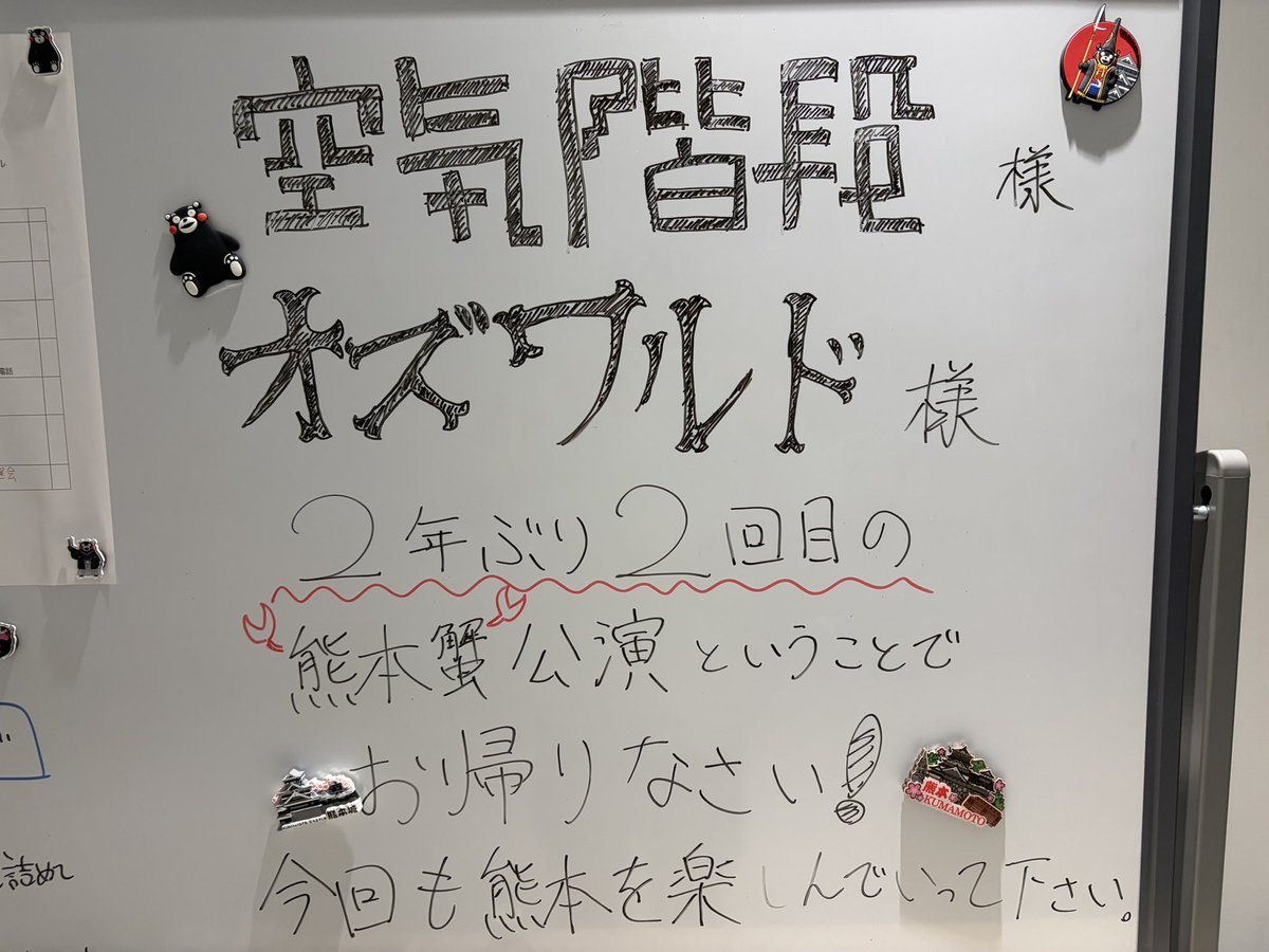 空気階段×オズワルド『蟹』 tweet media