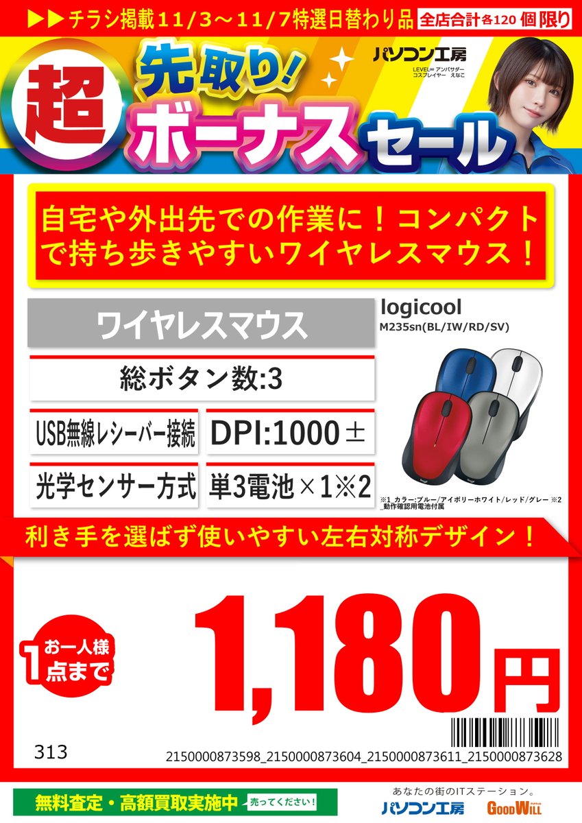 PK_shizuoka's tweet image. ⭐️セール品情報⭐️
#logicool 製無線マウス
各色税込1,180円で販売中❗️

#静岡 #ボーナス #パソコン工房
