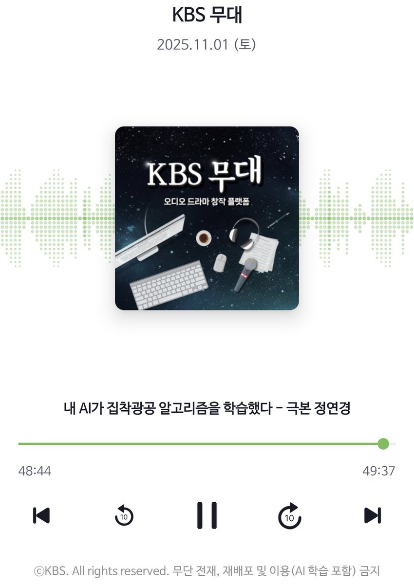 hap2yuf0's tweet photo. 알못 KBS 윗대가리들이 성우 인원 줄이고 AI를 활용하네마네 처나댈때
근본있는 KBS 무대는 AI를 소재로 ㅈㄴ재밌는 집착로맨스오디오드라마를 차려준다.

제목: 내 AI가 집착광공 알고리즘을 학습했다
줄거리: 제곧내
그 AI 목소리: 성우 신용우

단 50분으로 수신료의 가치를 존나 느껴보세요 제발.. https://t.co/TVOX3oV6Hy