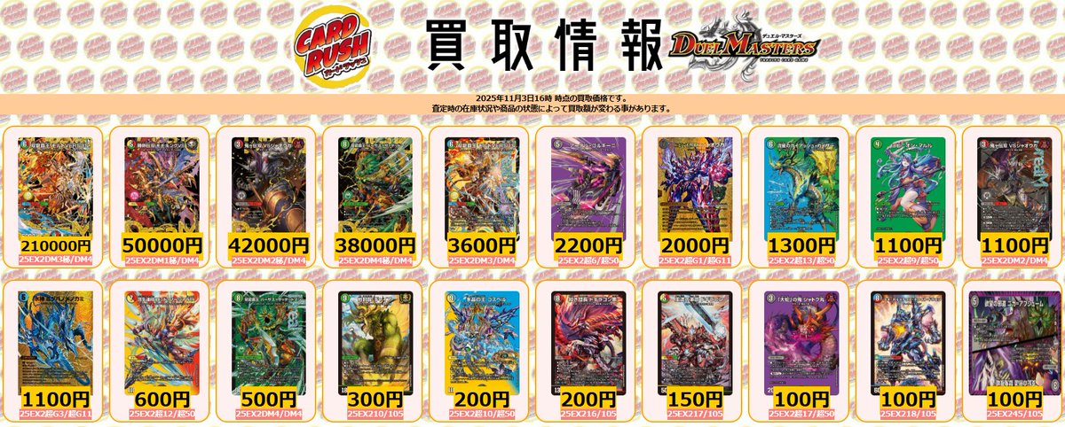 カードラッシュデュエルマスターズ on X カードラッシュデュエルマスターズ on X