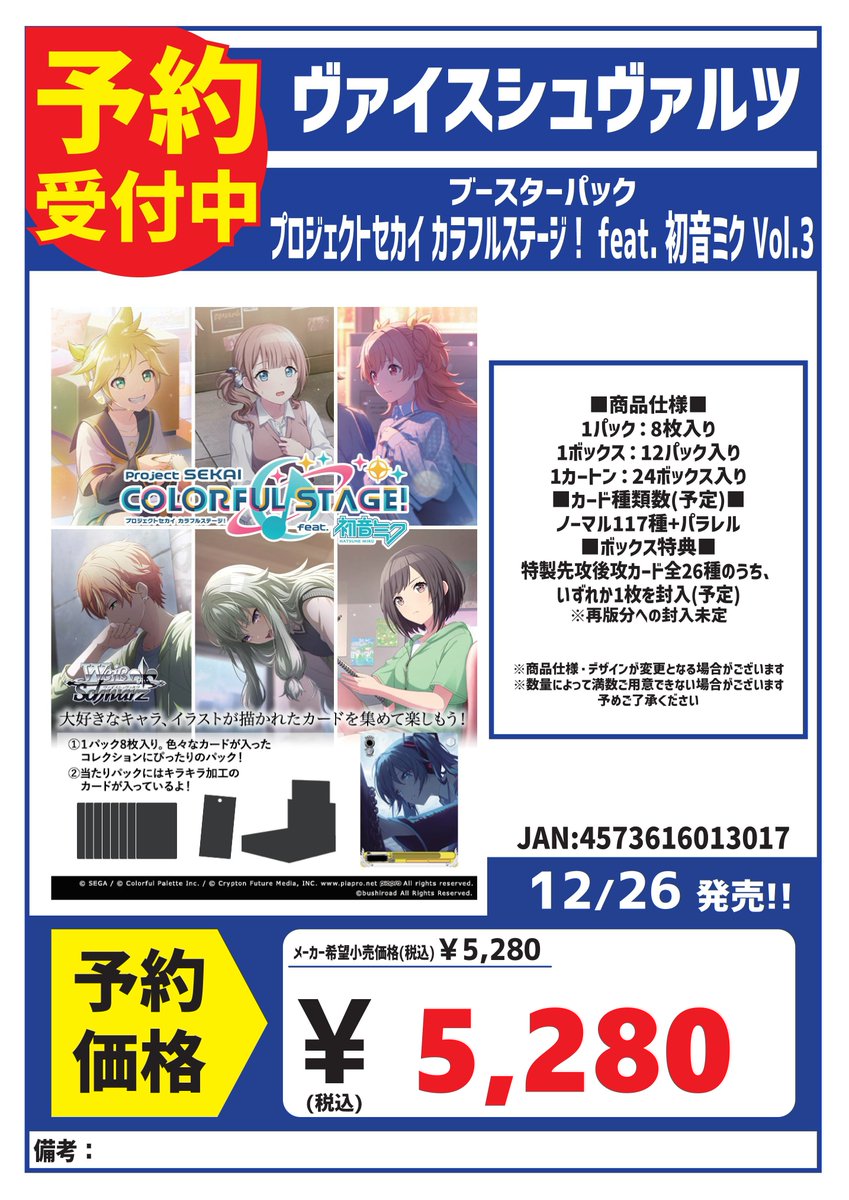 辻堂手渡し限定　YU パワーカービング 6 x 18 3/8 x 2 1/4 List of Japanese [WXDi-P04] VERTEX DIVA [WIXOSS] Singles | Buy