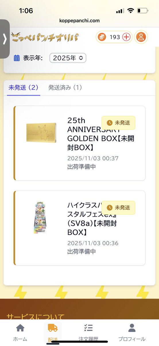 ゆきね🐈❄️ on X