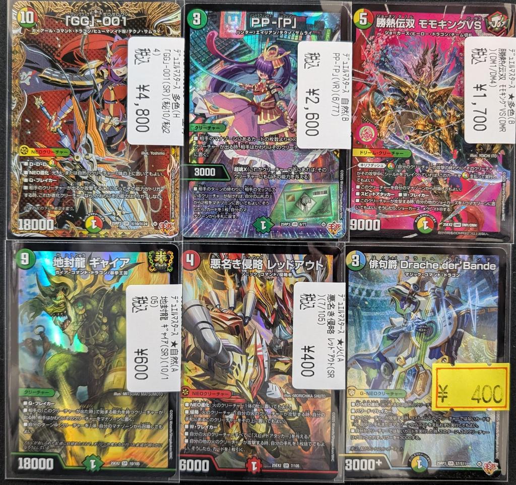 デュエマ　「GG」-001 PP-「P」 「GT」-002　4枚 デュエマ 「GG」-001 PP-「P」 「GT」-002 4枚 デュエルマスターズ】新