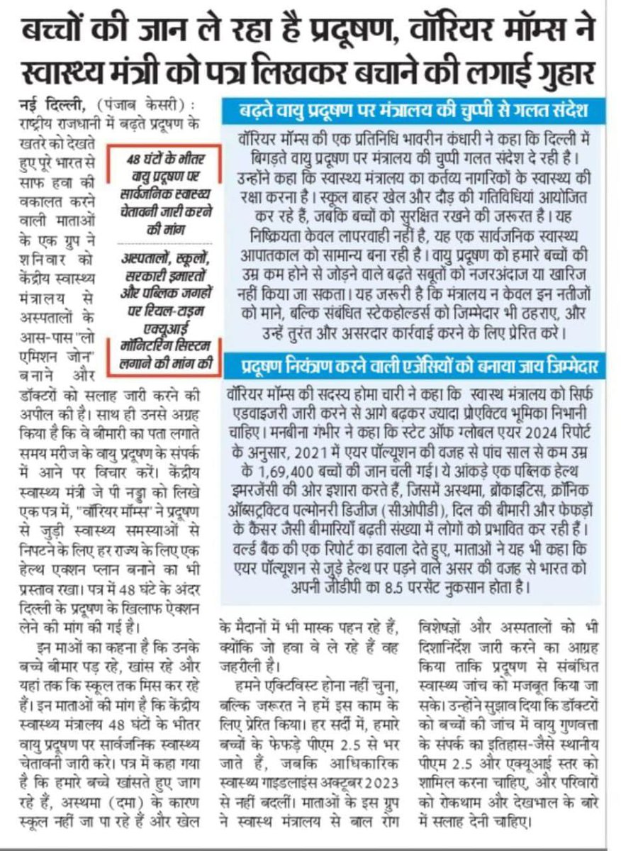 Saurabh_MLAgk's tweet image. Warrior Moms writing to Health Minister about Pollution.

But, in this Health Emergency, Delhi Health Minister &amp;amp; other ministers r busy in Bihar Elections for many day now.