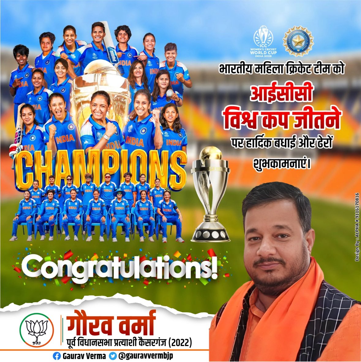 Gaurav Verma (@gauravvermbjp) on Twitter photo 