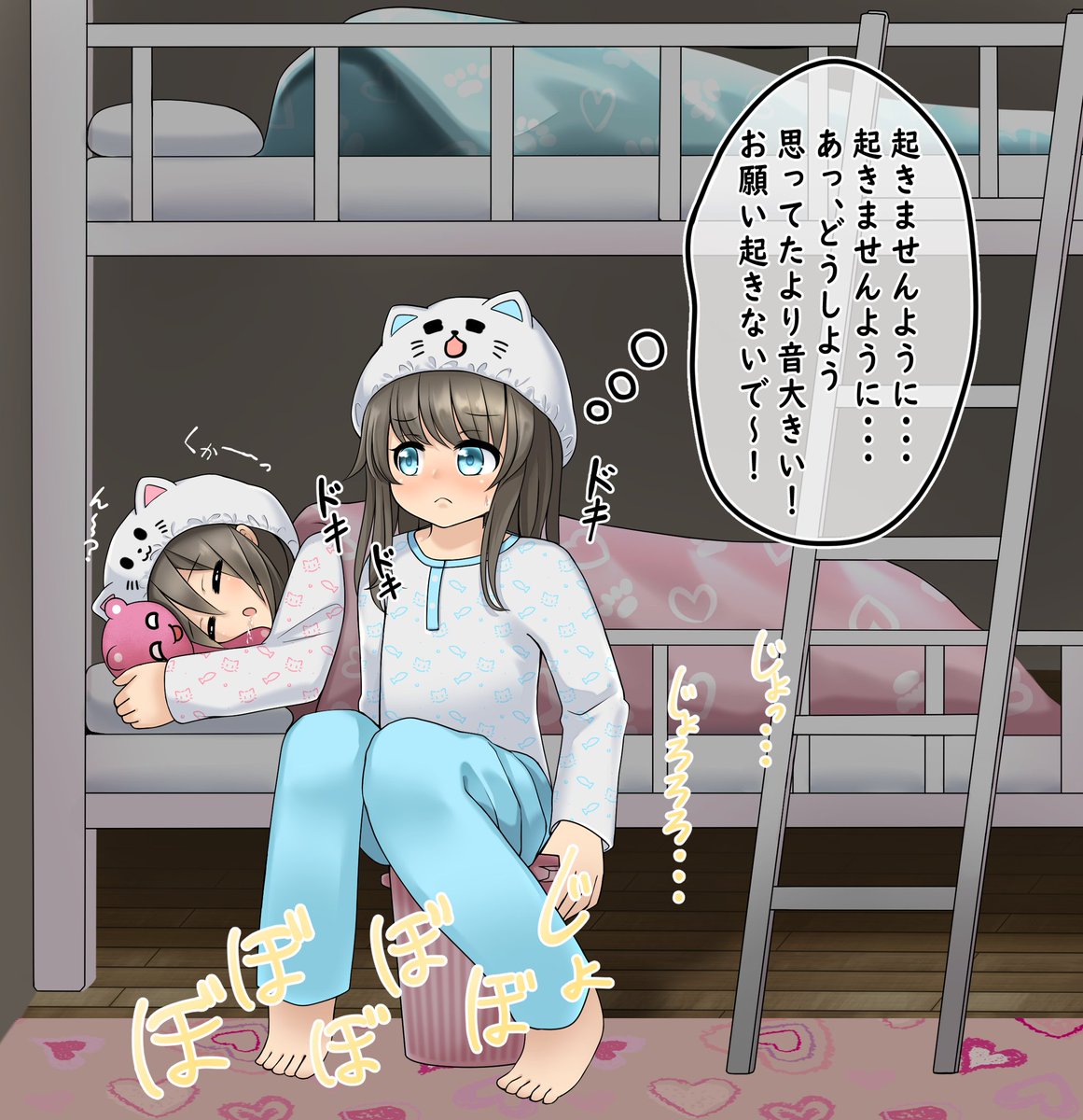 夜中にトイレ行くのが怖くてゴミ箱におしっこしちゃう 