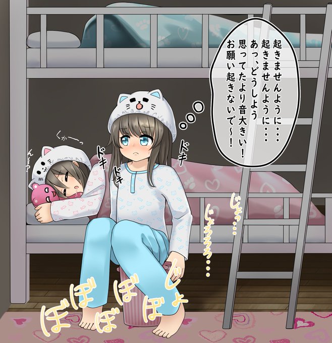 夜中にトイレ行くのが怖くてゴミ箱におしっこしちゃう 