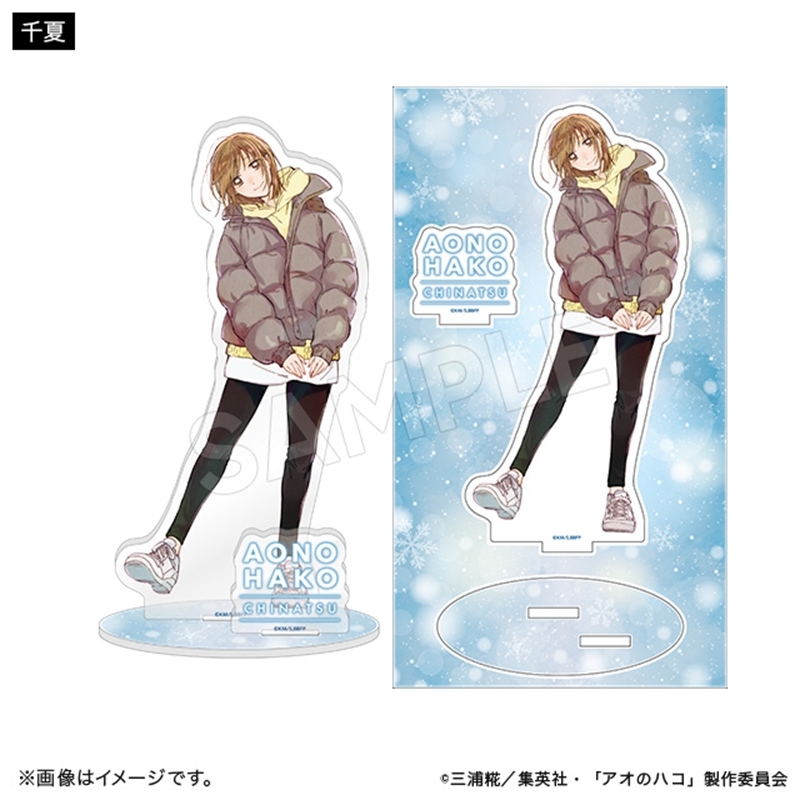 アオのハコ グッズ情報 (アオハコ) (@aonohako_ginfo) / Posts / X