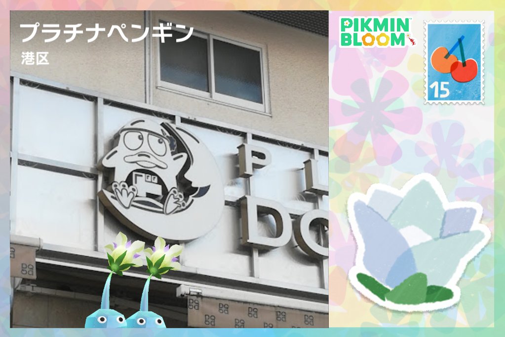 なまピクミン。 on X