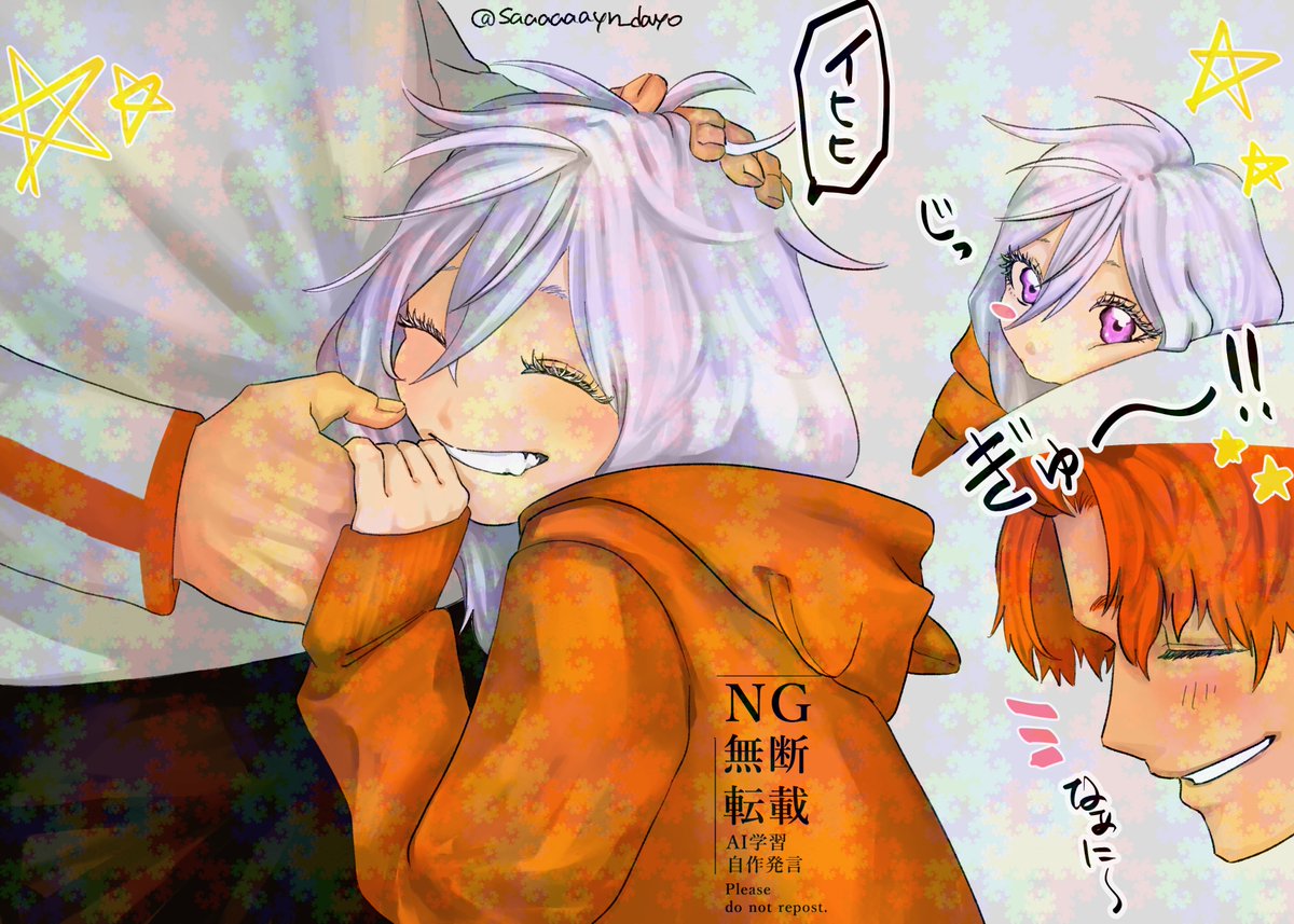 さあ⁶やんだよ (@saaaaaayn_dayo) / Posts / X