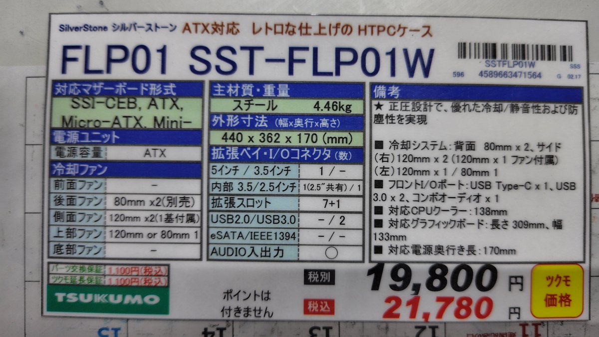 ツクモパソコン本店 on X