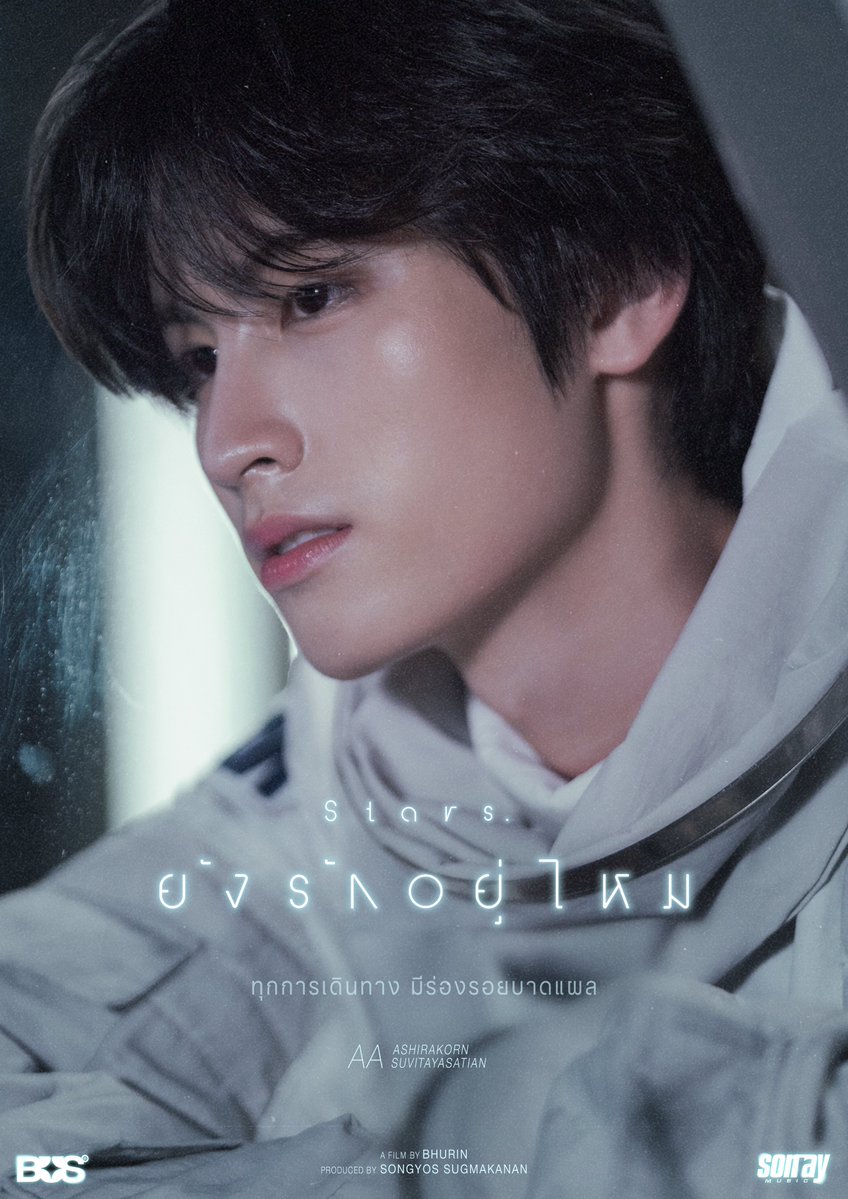 BUS_SONRAY's tweet image. ทุกการเดินทาง มีร่องรอยบาดแผล 

#AAashirakorn 

‘ยังรักอยู่ไหม (Stars.)’
MUSIC VIDEO
RELEASE ON 05.11.2025
7PM (GMT+7)
YouTube: TADA LABELS

#BUS_ยังรักอยู่ไหม_IndividualPhoto
#BUS_ยังรักอยู่ไหม
#BUSbecauseofyouishine
#SONRAYMUSIC