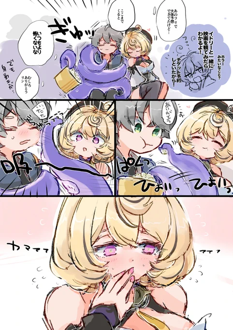 イドリーと映画 