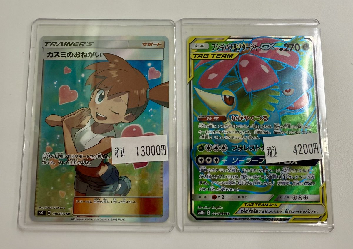 トレカリオン【吉祥寺のカードショップ】 on X