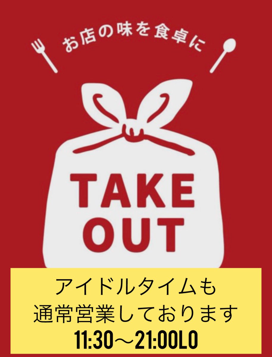 さぼてん食堂 on X