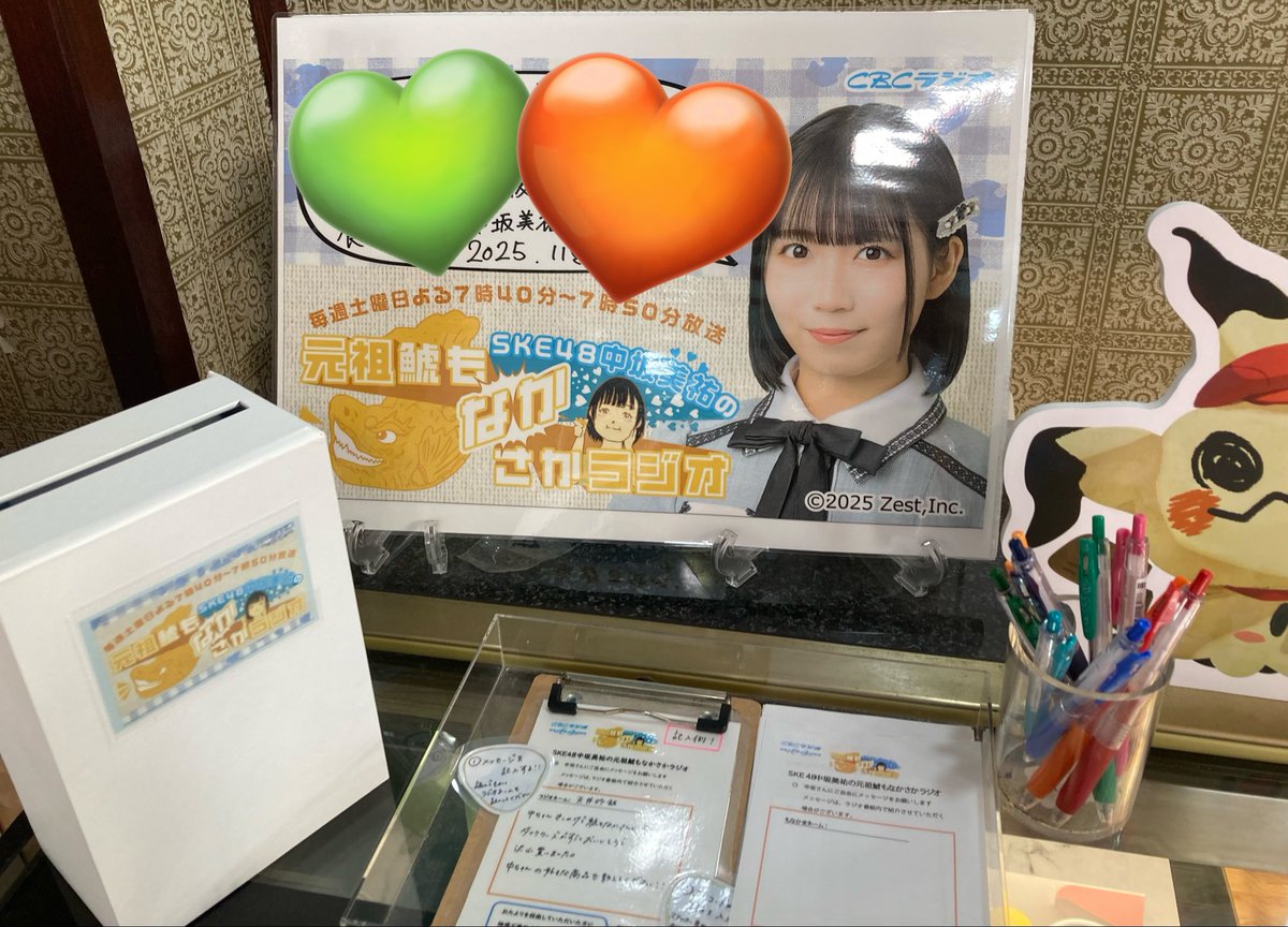 もなか ページ 💧まつなが🌿 on X