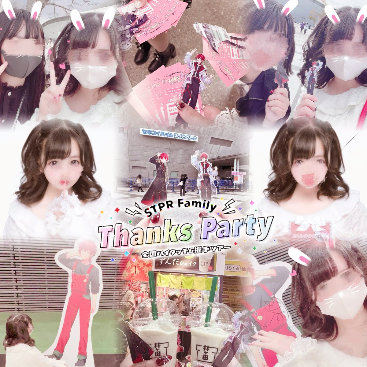 ゆなちゅたん (@y_529__) / Posts / X